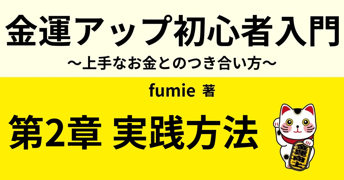 金運アップ実践法 金運を上げる言葉 下げる言葉 Webon ウェボン