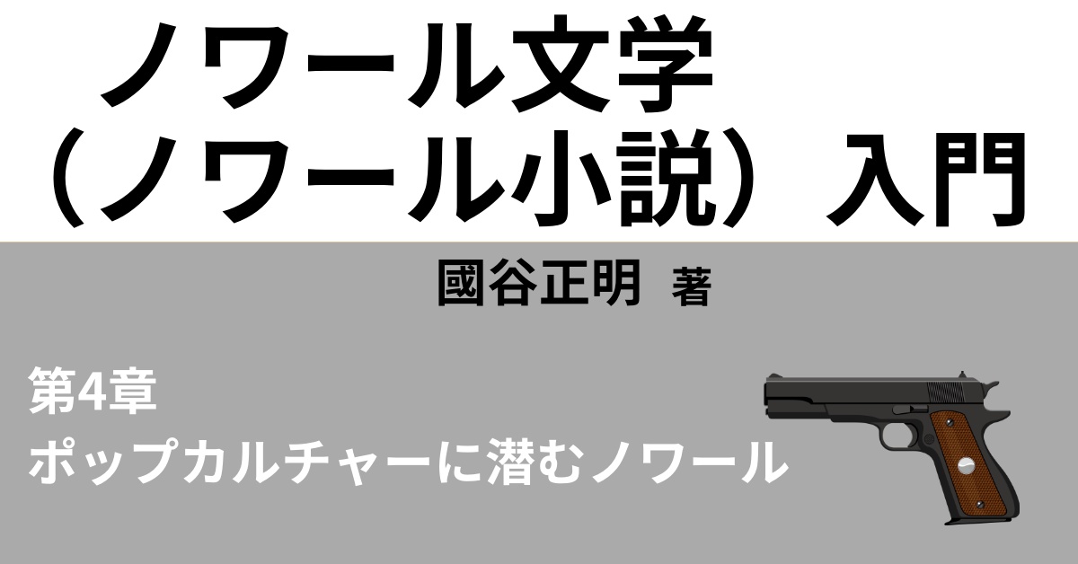 おすすめフィルム・ノワール傑作５選 | Webon（ウェボン）