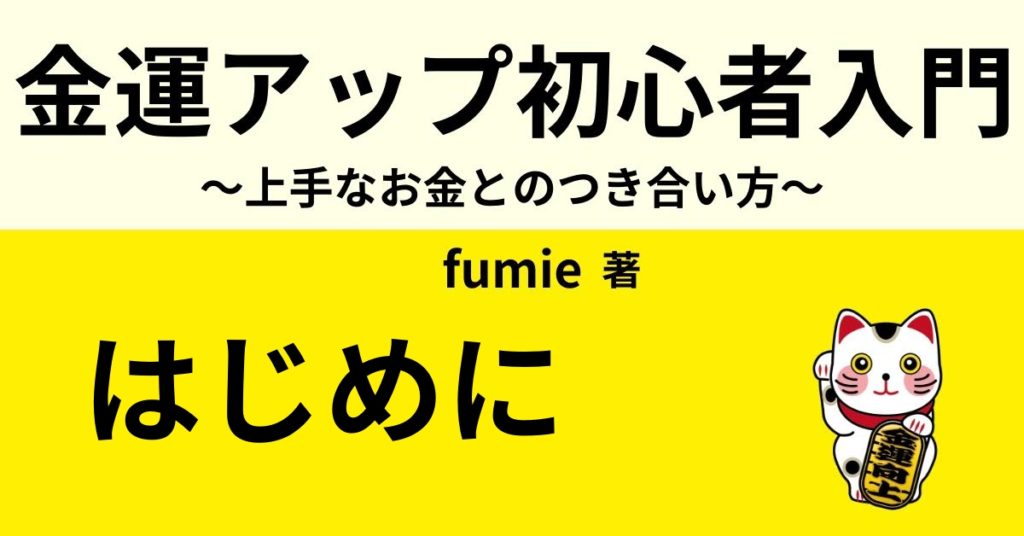スピリチュアルな世界でお金とは何を意味するのでしょうか？