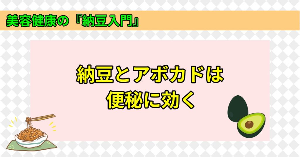 おすすめ納豆ちょい足しレシピ４選 アボカド納豆 Webon ウェボン