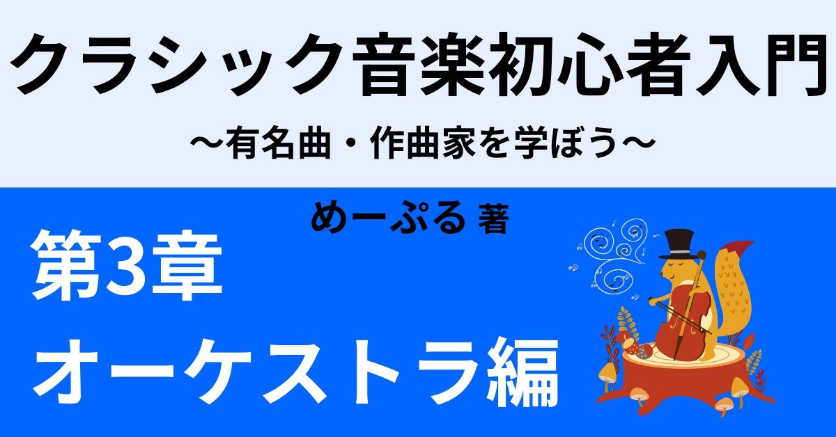 ラフマニノフ 交響曲第2番 初心者にもわかりやすく解説 Webon ウェボン