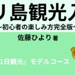 バリ島 1日観光 モデルコース ウブド編 Webon ウェボン