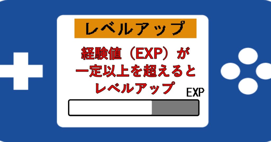 Rpg初心者向け基礎知識 レベル上げ編 Webon ウェボン