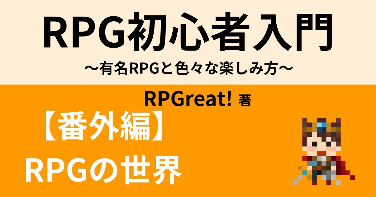 Rpgの世界でモンスターを倒すとお金が手に入る理由 Webon ウェボン