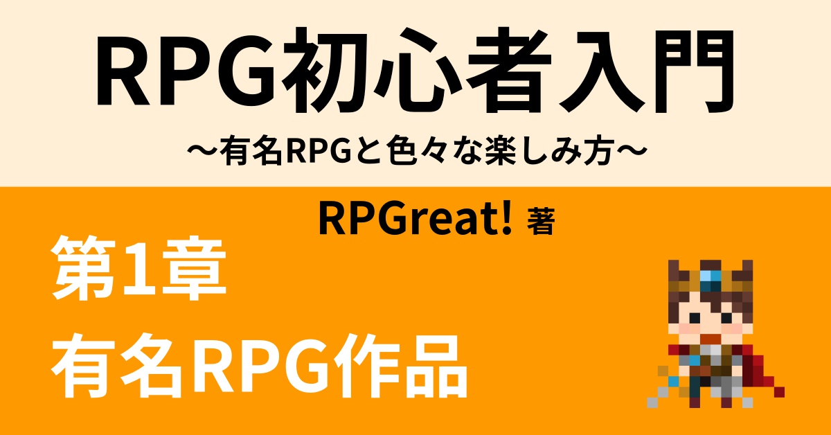 ドラゴンクエストの魅力 初心者もおすすめの3作品 Webon ウェボン