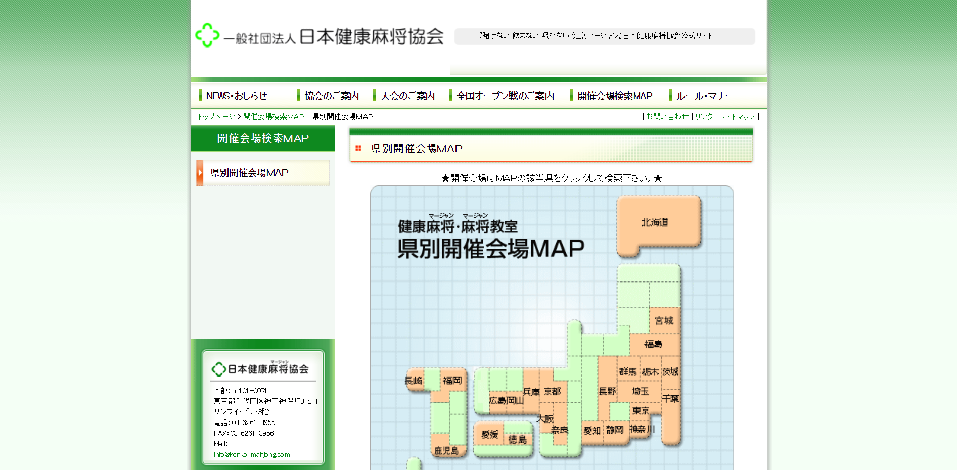 麻雀 Webon ウェボン