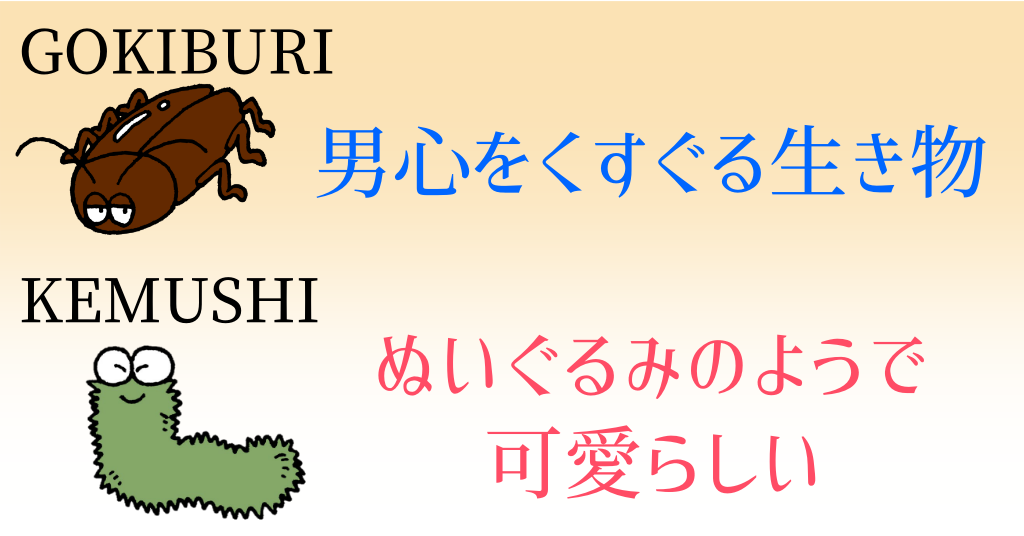 昆虫の魅力を知ると幸せが増える Webon ウェボン