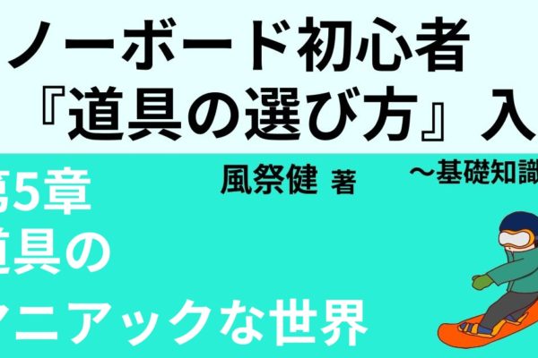 特殊な機能を持つビンディング６選