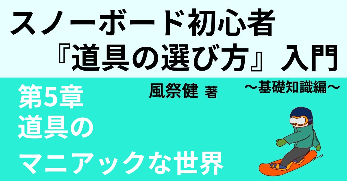 衝撃特価 バートン 中敷 インソール スノーボード 未使用品 24.5