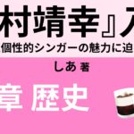 作曲家 岡村靖幸の活動 吉川晃司への楽曲提供 Webon ウェボン