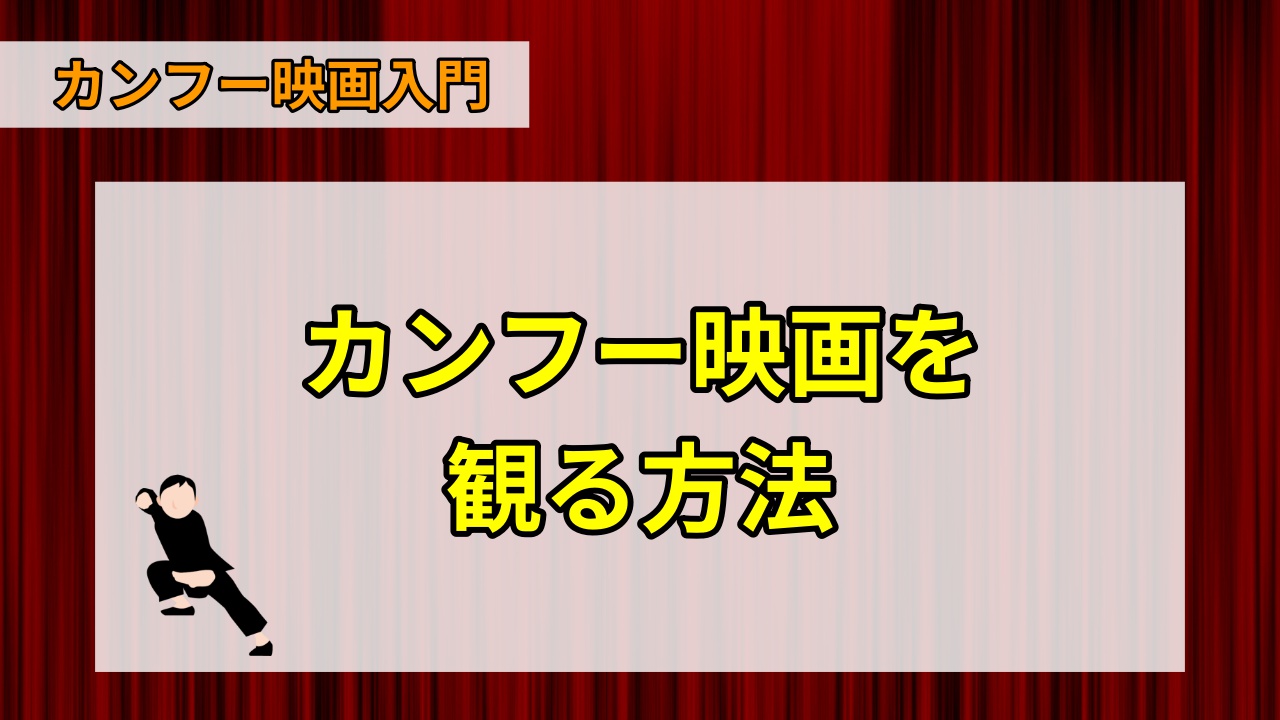 狂犬病予防血清はどこで飲めますか?