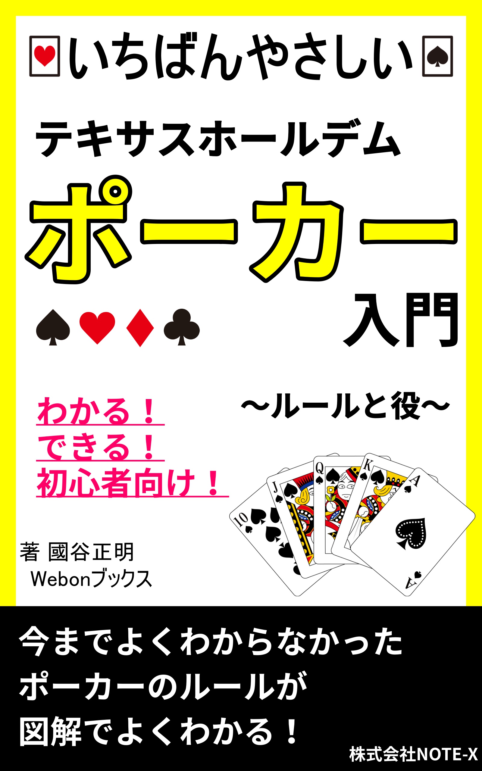 テキサス ホール デム 戦術 テキサス ホール デム 戦術