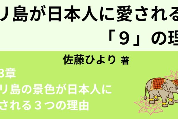 バリ島おすすめパサールと楽しみ方！