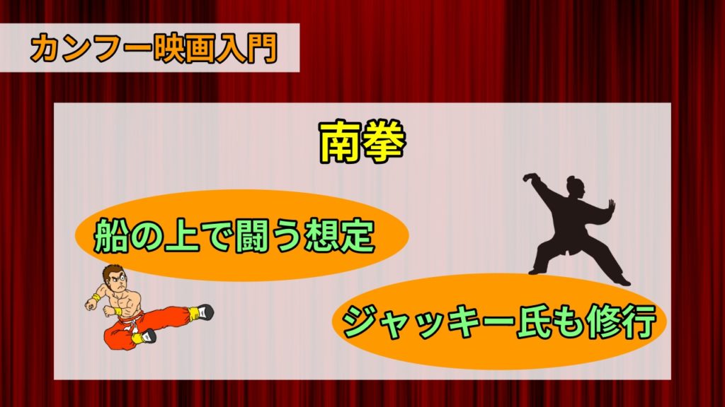 カンフーの種類 長拳 南拳 太極拳 Webon ウェボン