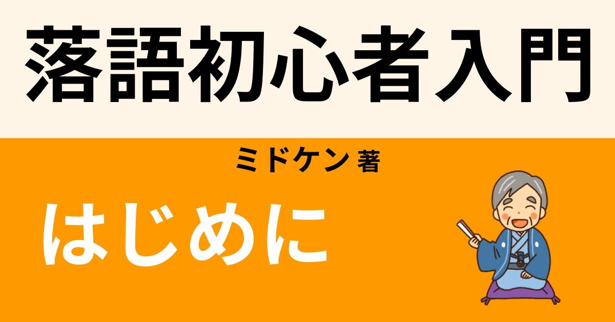 古典落語 Webon ウェボン