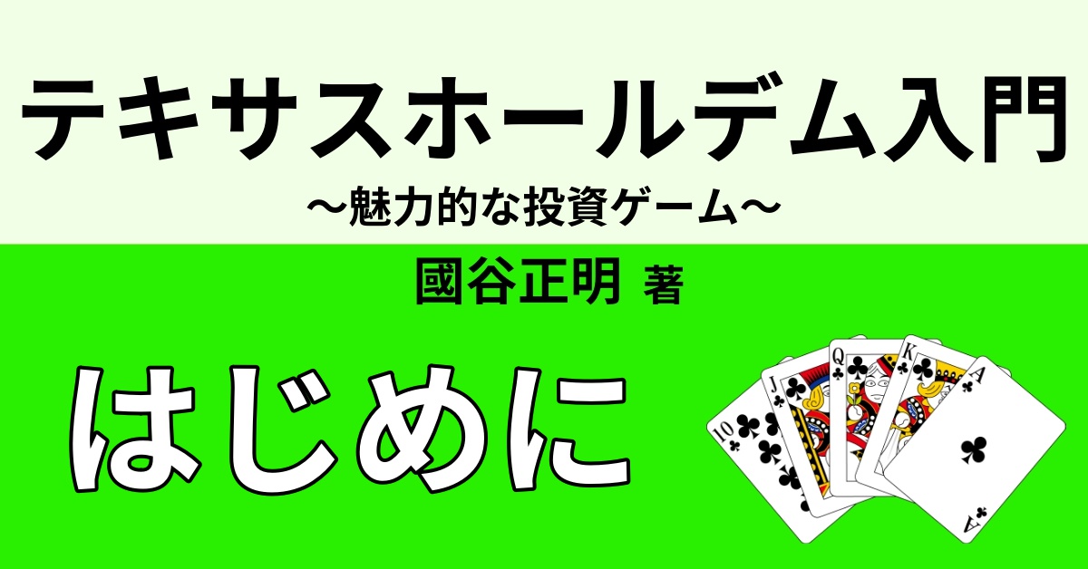 マンシュリアン法のやり方とポイントや勝率の推移 | WIKICASI マンシュリアン法のやり方とポイントや勝率の推移 | WIKICASI