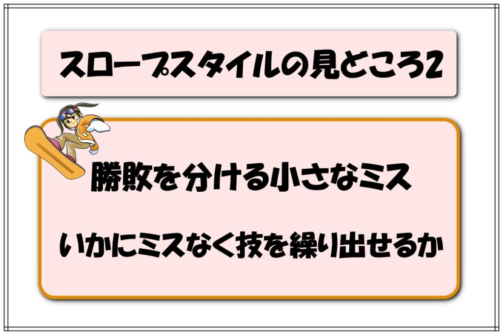 スロープスタイル ビッグエアの大会の楽しみ方 Webon ウェボン