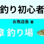 バス釣り道具の選び方 おすすめ ロッド編 Webon ウェボン