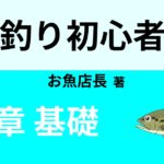 バス釣りの基礎知識 初心者が最低限学ぶべきこと Webon ウェボン