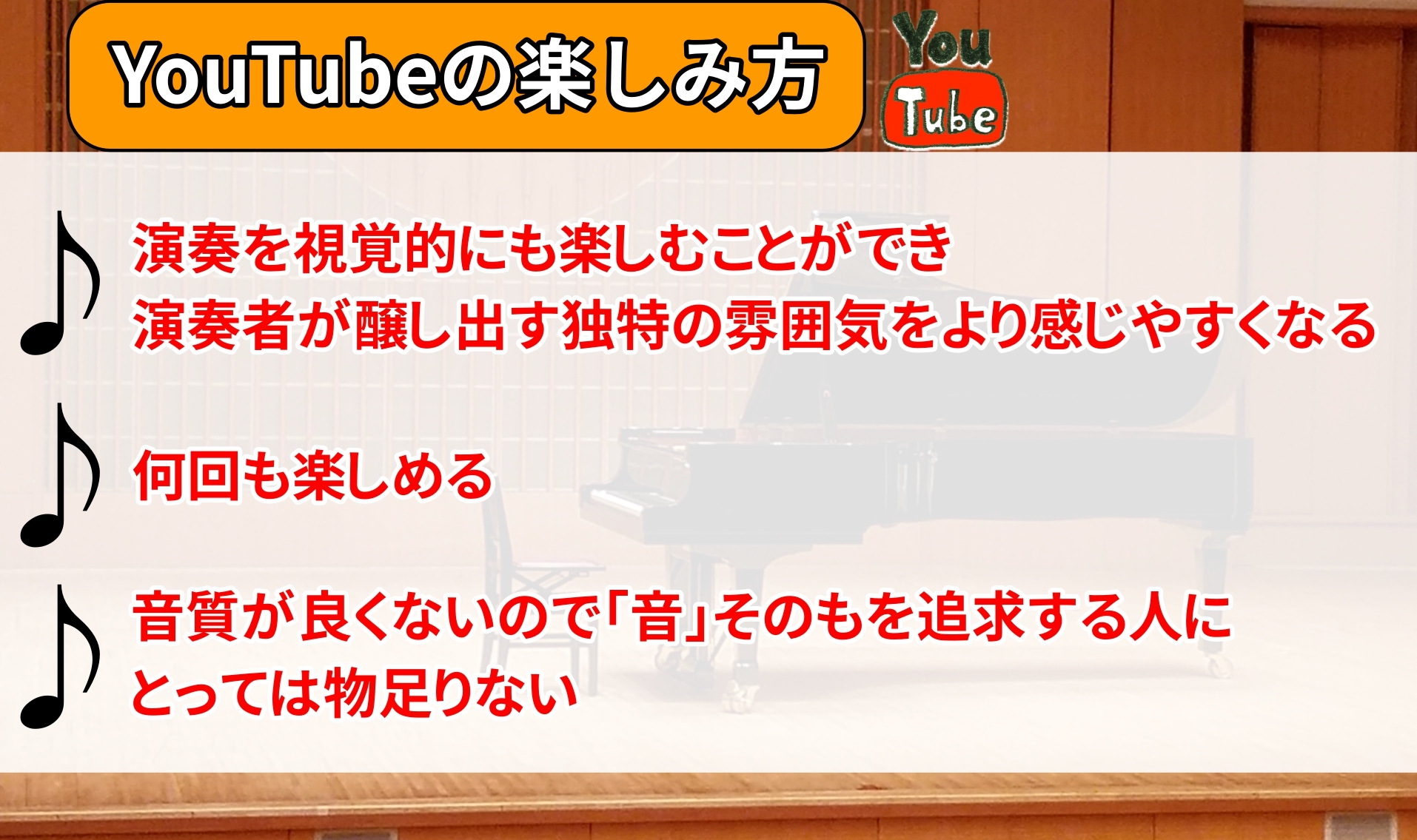 クラシックコンサートの楽しみ方 Cd Youtubeとの比較 Webon ウェボン