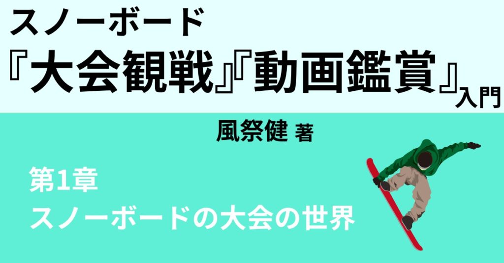 スケートボード