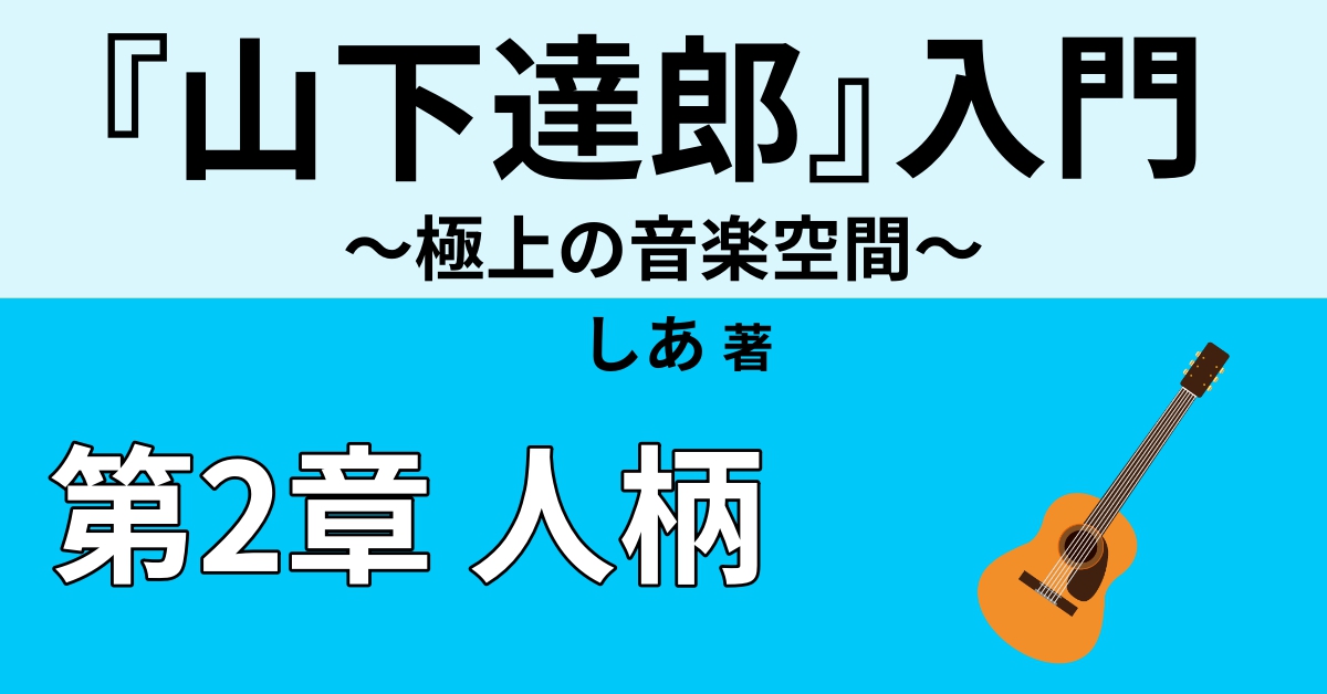 竹内まりやとは 山下達郎の妻であり大親友 Webon ウェボン