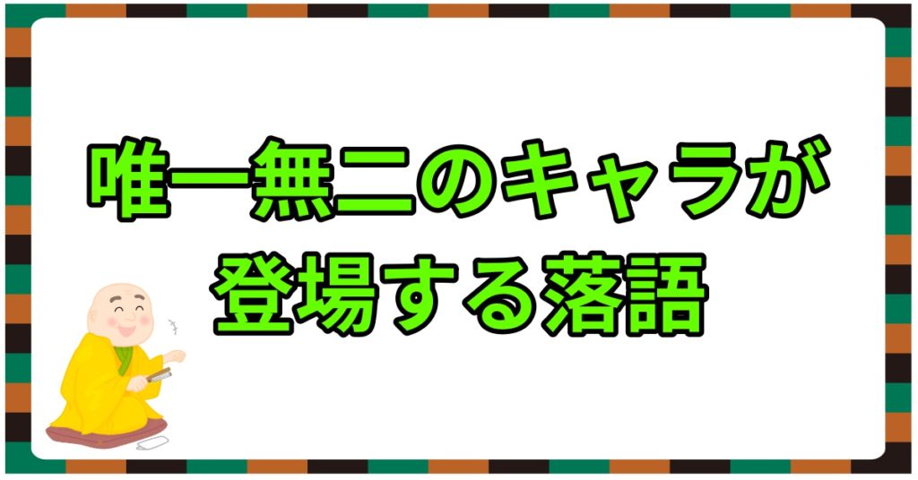 古典落語 Webon ウェボン