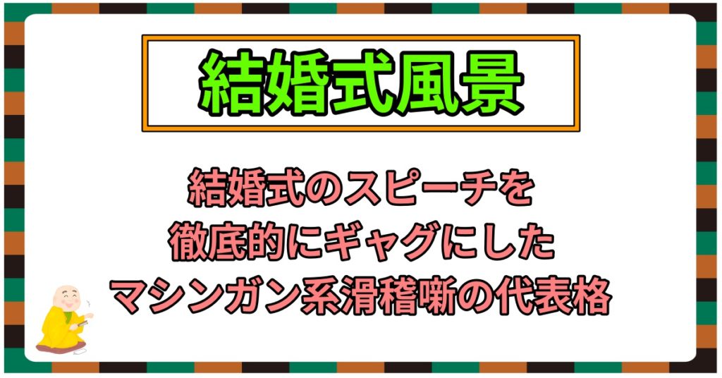 落語で笑おう おすすめ演目29選 爆笑編 Webon ウェボン