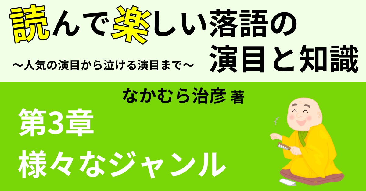 落語で恋愛 感動する演目24選 Webon ウェボン