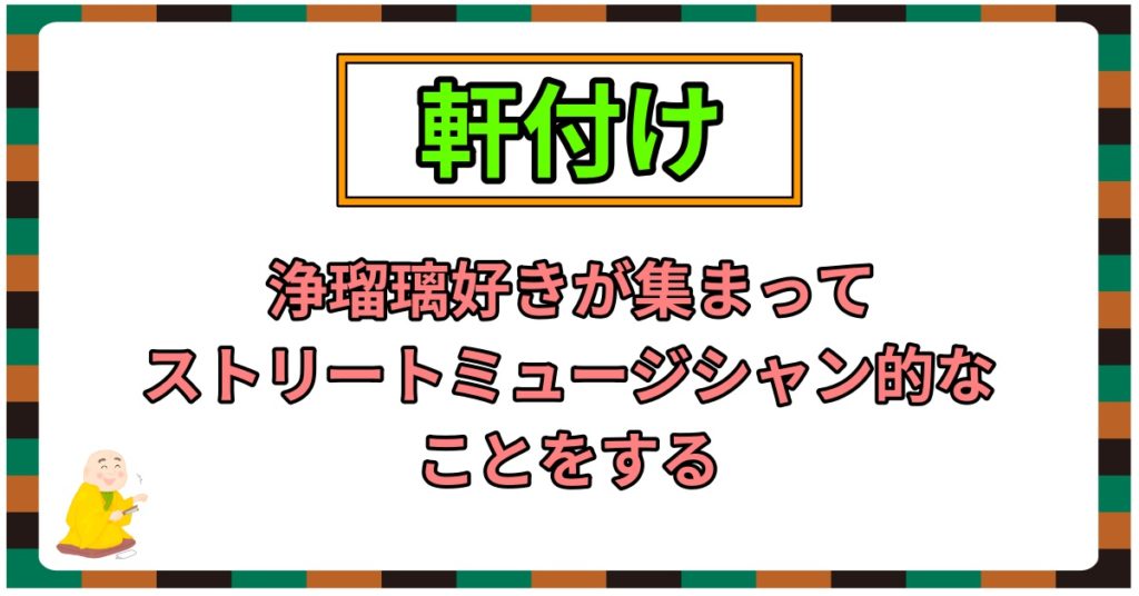 落語で笑おう おすすめ演目29選 爆笑編 Webon ウェボン