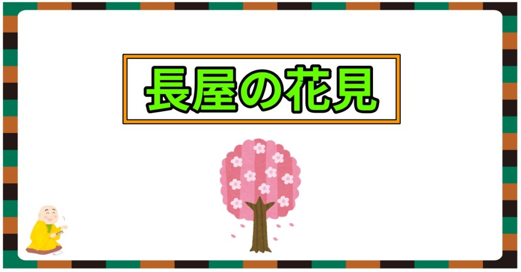 与太郎とは 落語の定番キャラ 魅力と登場する演目を紹介 Webon ウェボン