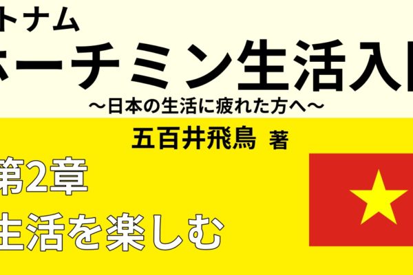 ホーチミンのおすすめ観光スポット