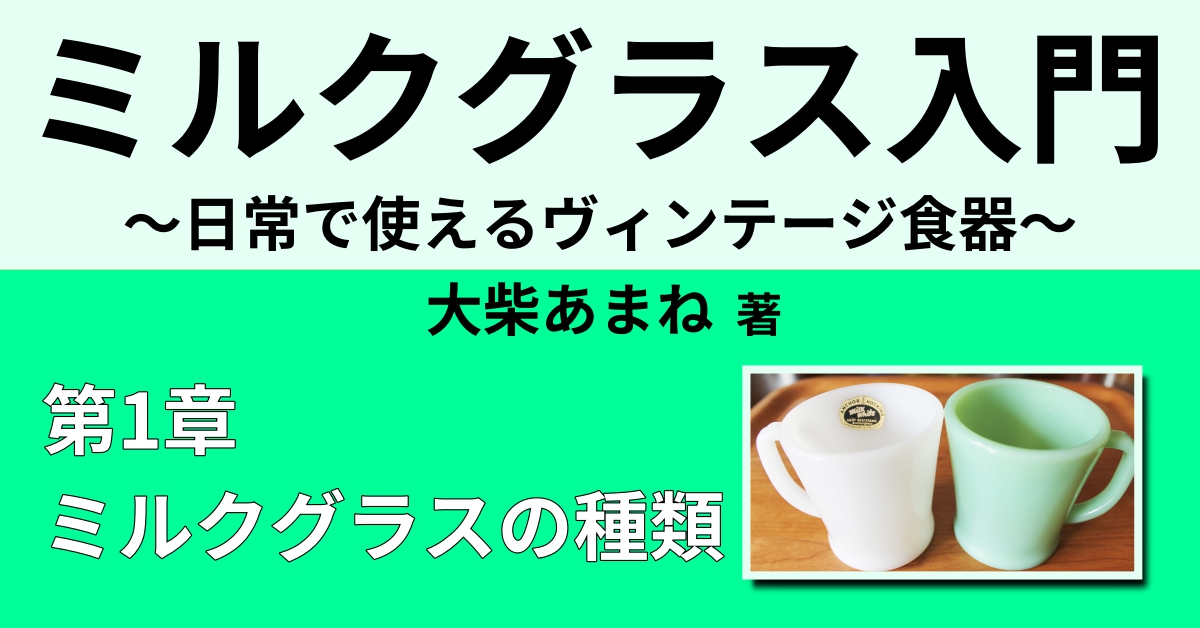 アドバタイジングカップとは ～広告入りのミルクグラス～ | Webon