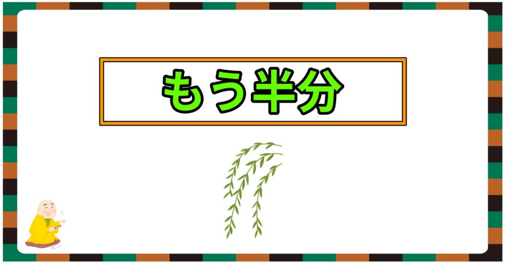 ハラハラする落語 おすすめ演目25選 Webon ウェボン