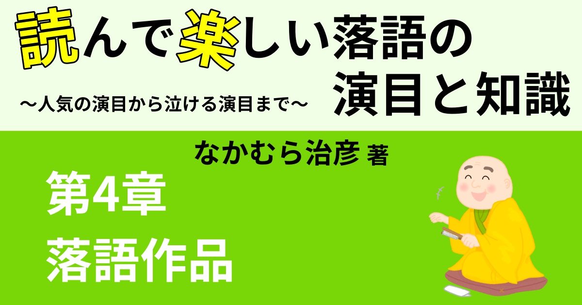 落語が題材になったドラマ 映画 舞台 Webon ウェボン