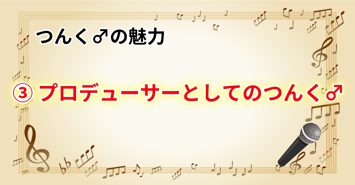 つんく は何がすごかったのか 90年代邦楽のヒットメーカー解説 Webon ウェボン