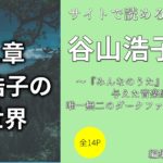 谷山浩子の曲世界 みんなのうた カワイイのに怖い曲 編 Webon ウェボン