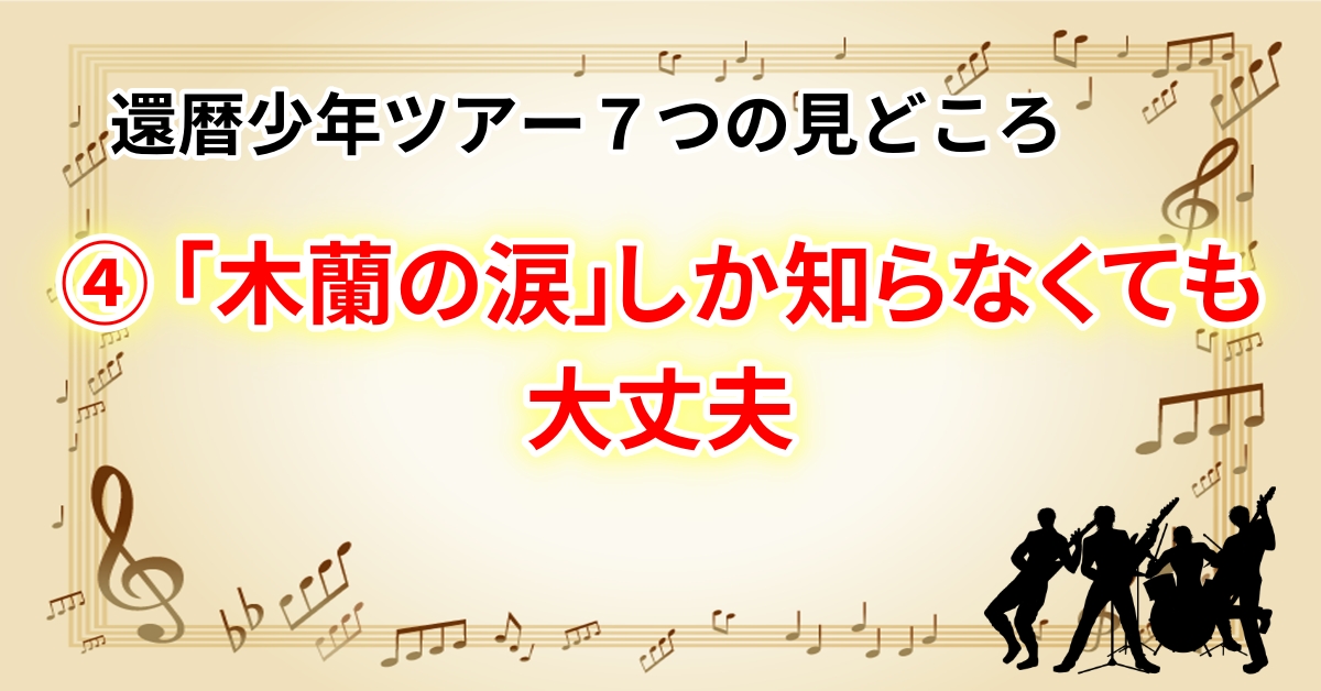 ライブ Webon ウェボン