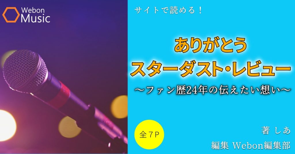 音楽 Webon ウェボン 音楽 Webon ウェボン