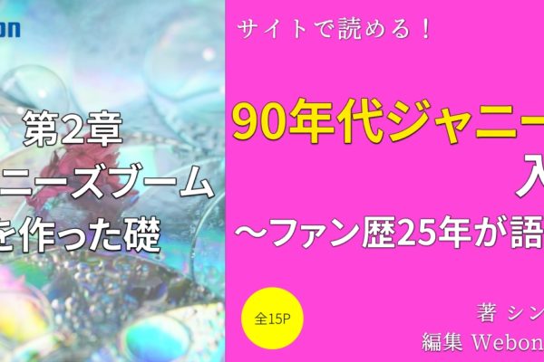 初心者におすすめの男闘呼組の名曲４選