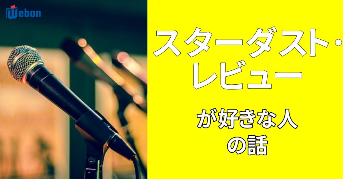 音楽 Webon ウェボン 音楽 Webon ウェボン